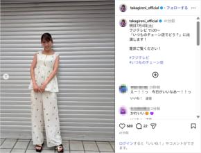 ももクロ・高城れに、ノースリーブのセットアップ衣装姿公開！「めっちゃかわいい」「神スタイル」