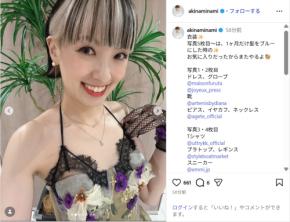 南明奈、肩出しの華やかドレス姿公開！「まさにプリンセス」「かわいいです！！」