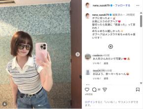 鈴木奈々、ボブの新ヘアスタイル公開！「さらに可愛くなってる」「めっちゃ似合う」