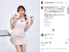 渡辺美優紀、美脚のミニワンピ衣装姿公開！「可愛いぃ～」「みるきーのピンクコーデは最強」