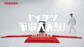 反町隆史、着丈約1.8mの巨大パーカーに驚き!「えっ、すご!?」東芝『ZABOON』新CMで洗濯・乾燥を実験