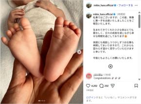 原幹恵、第1子出産を報告!「幸せな時間を過ごしております」