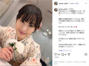 さとう珠緒、艶やかな着物ショット公開!「とても綺麗」「相変わらず可愛い」の声