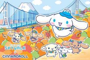 富士山を望む「三島スカイウォーク」×「シナモロール」コラボ企画が9月12日より開催!限定グッズ&ドリンクも登場
