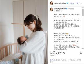 藤井サチ、第1子男児出産を発表!「愛おしさでいっぱいになる毎日です」