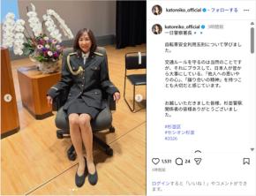 かとうれいこ、一日警察署長の制服姿を公開!「カッコいい」「とても似合います」と反響