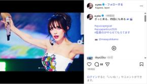 浜崎あゆみ、チューブトップ姿の抜群スタイル披露!「絵になる」「あゆしか勝たん」
