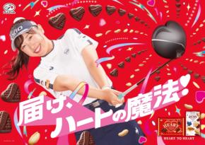 菅沼菜々がピンク髪の“魔法少女”に大変身！不二家「ハートシリーズ」新CMでキュートな姿披露