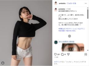 時東ぁみ、バキバキ腹筋の美ボディショット公開!「素晴らしい」「くびれすごい」