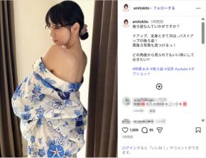 時東ぁみ、はだけた浴衣から美背中を披露！「大人の色気すごい」「妖艶」