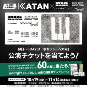 BIGBANG、9年ぶりの日本ツアーに『KATAN』が協賛!チケットが当たるキャンペーンを実施