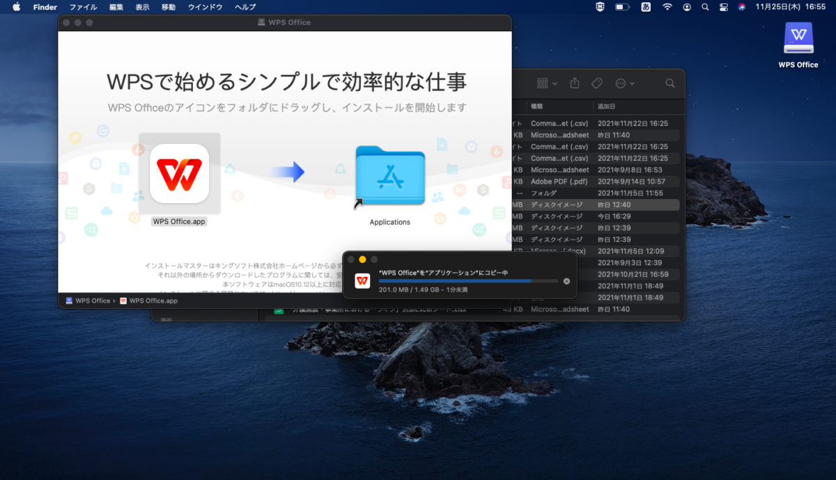 WPS_Office_for_Mac_3