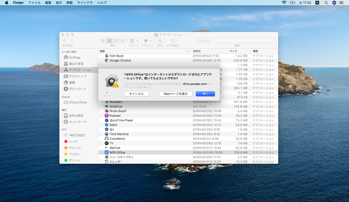 WPS_Office_for_Mac_6