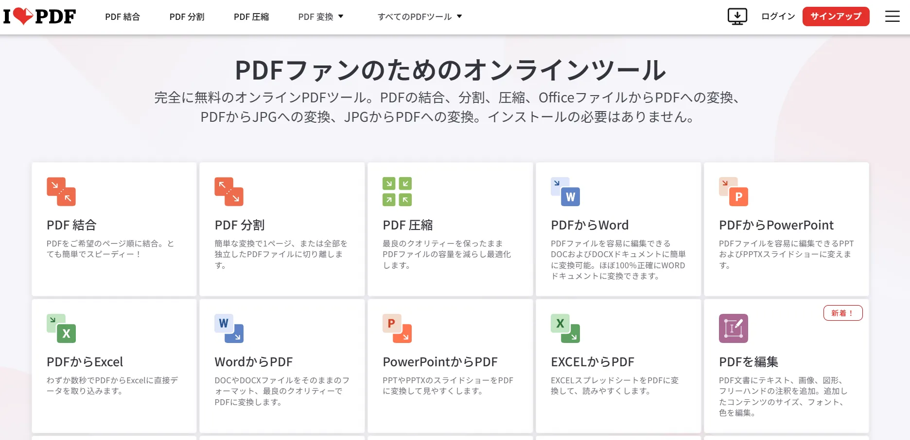 ilovepdf