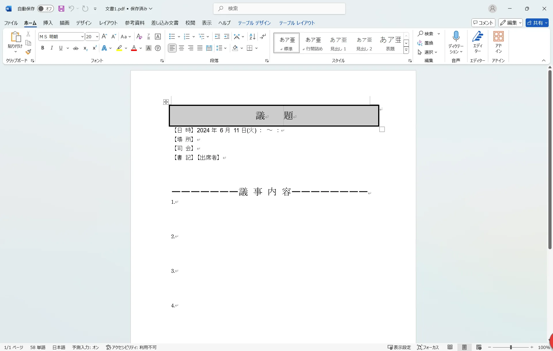 pdf to word 4