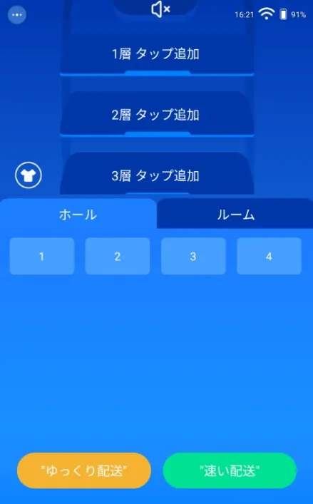 &nbsp; 配送先選択画面&nbsp;&nbsp;