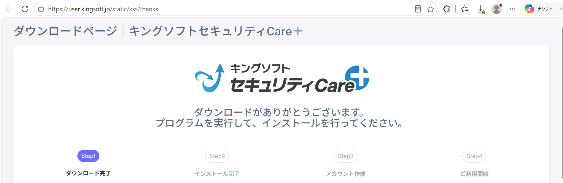 ブラウザ右上のダウンロードアイコン