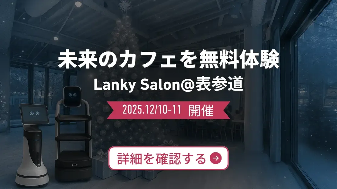 Lanky Salonの詳細を確認する