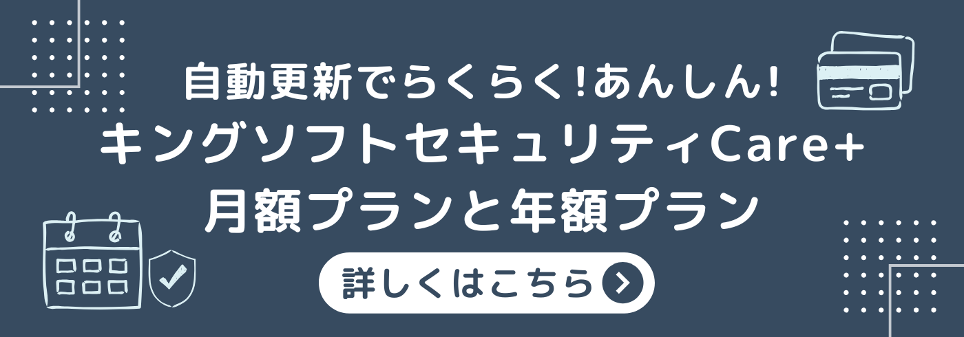 サブスクリプションのご案内