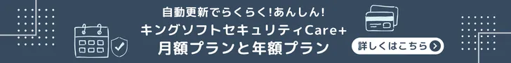 サブスクリプションのご案内