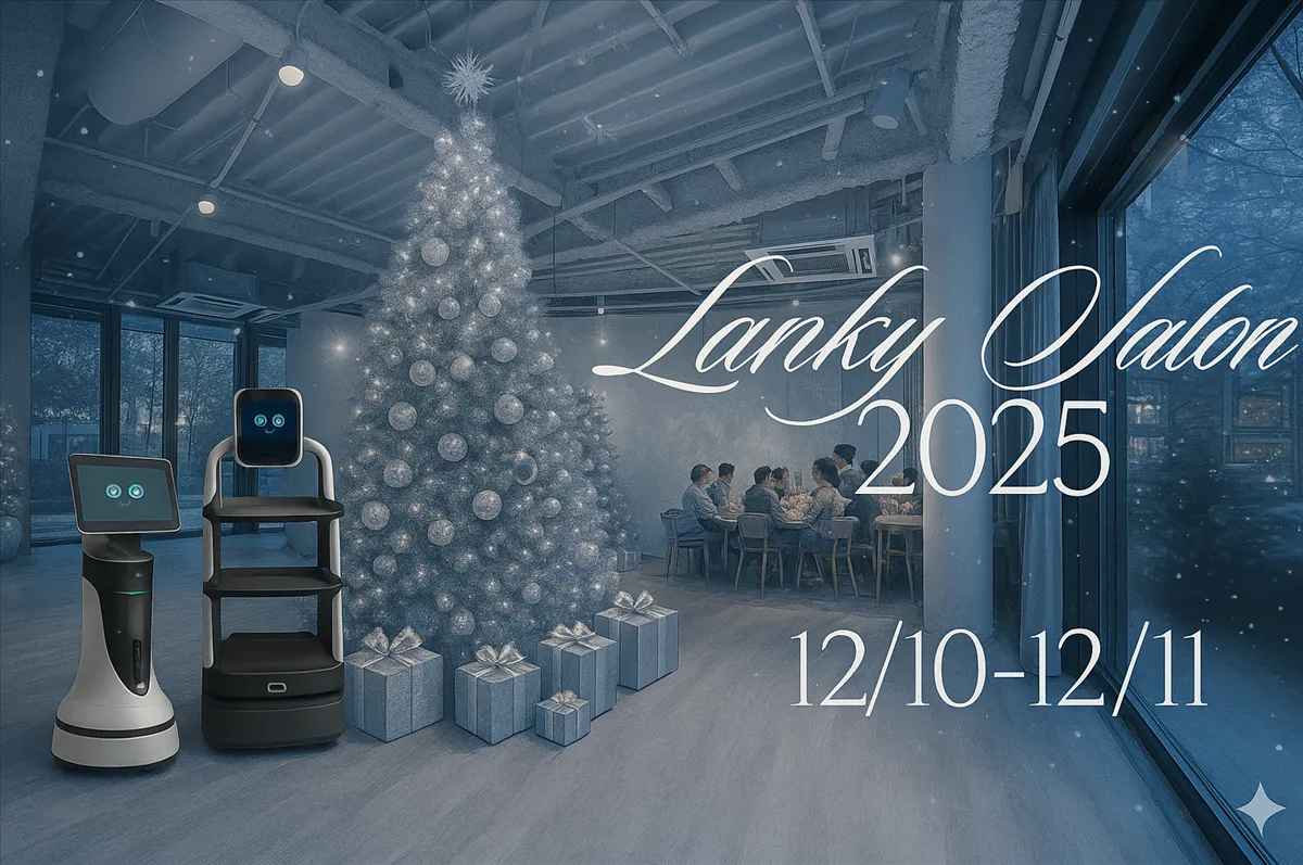 AIサービスロボット体験イベント 「Lanky Salon」開催のお知らせ